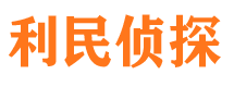 翠峦寻人公司